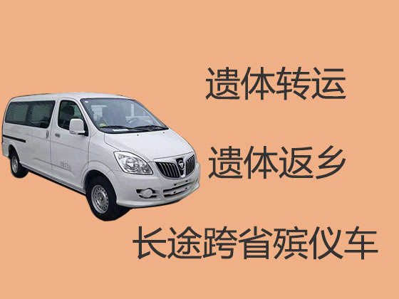 宁德遗体返乡运输车